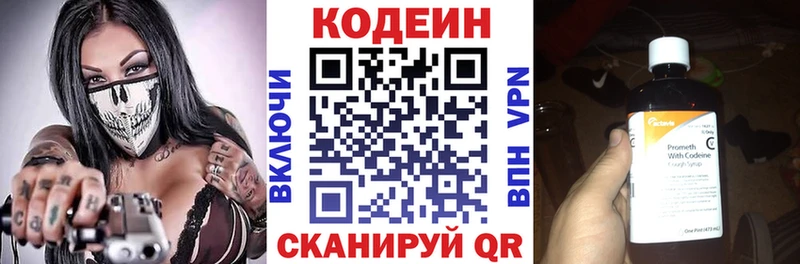 Codein Purple Drank  Усть-Катав 