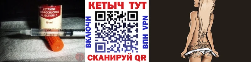 Кетамин VHQ  Усть-Катав 