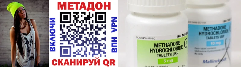 Метадон кристалл mega ТОР Усть-Катав